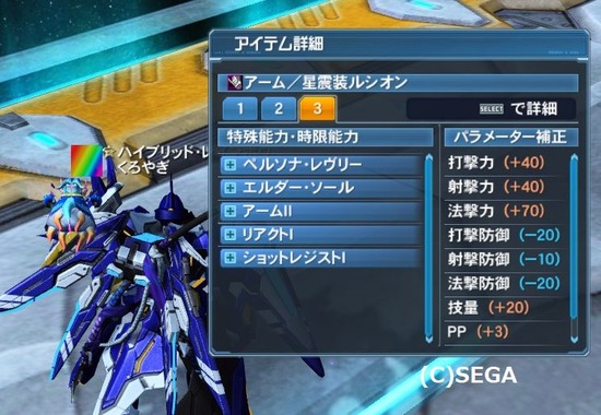 pso20190909_223424_001