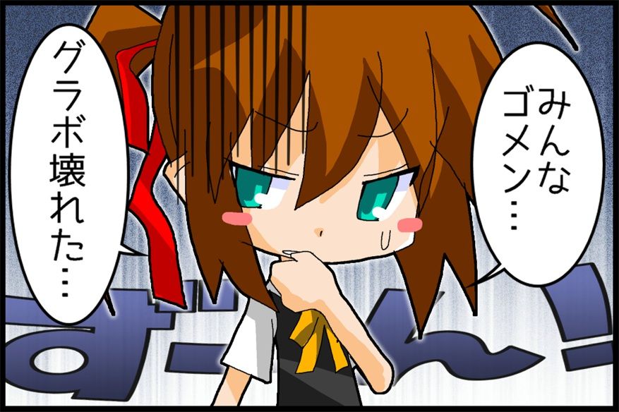 pso2 4コマ休止のお知らせ すまぬ すまぬ Sega至上主義 pso2 4コマ休止のお知らせ すまぬ すまぬ Sega至上主義