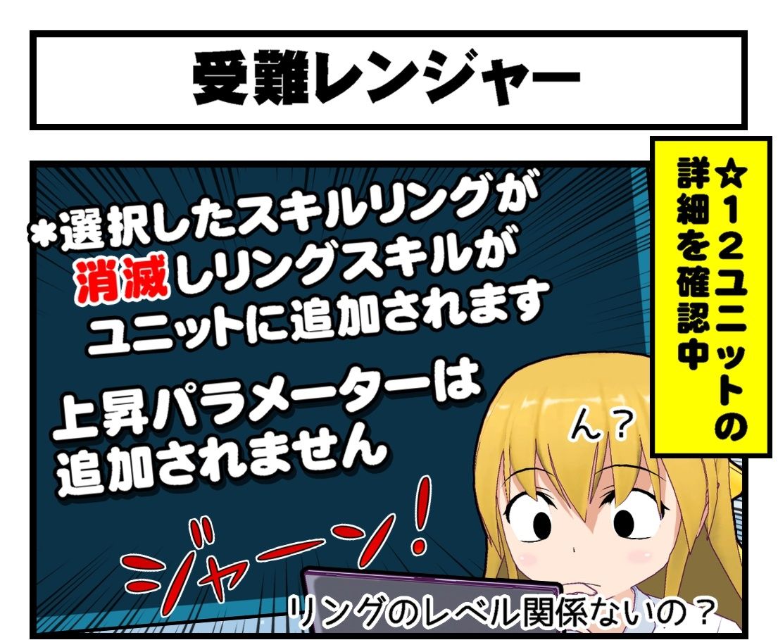 4コマ漫画 受難レンジャー raいじめはどこまで続く Sega至上主義 4コマ漫画 受難レンジャー raいじめはどこまで続く Sega至上主義