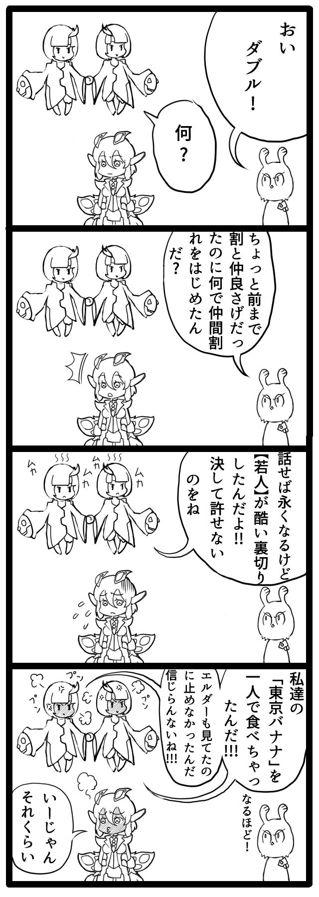 4コマ漫画 Pso2アニメ エピソードオードリー四コマその二十一 五本だよ 再掲載付 Sega至上主義 4コマ漫画 Pso2アニメ エピソードオードリー四コマその二十一 五本だよ 再掲載付 Sega至上主義