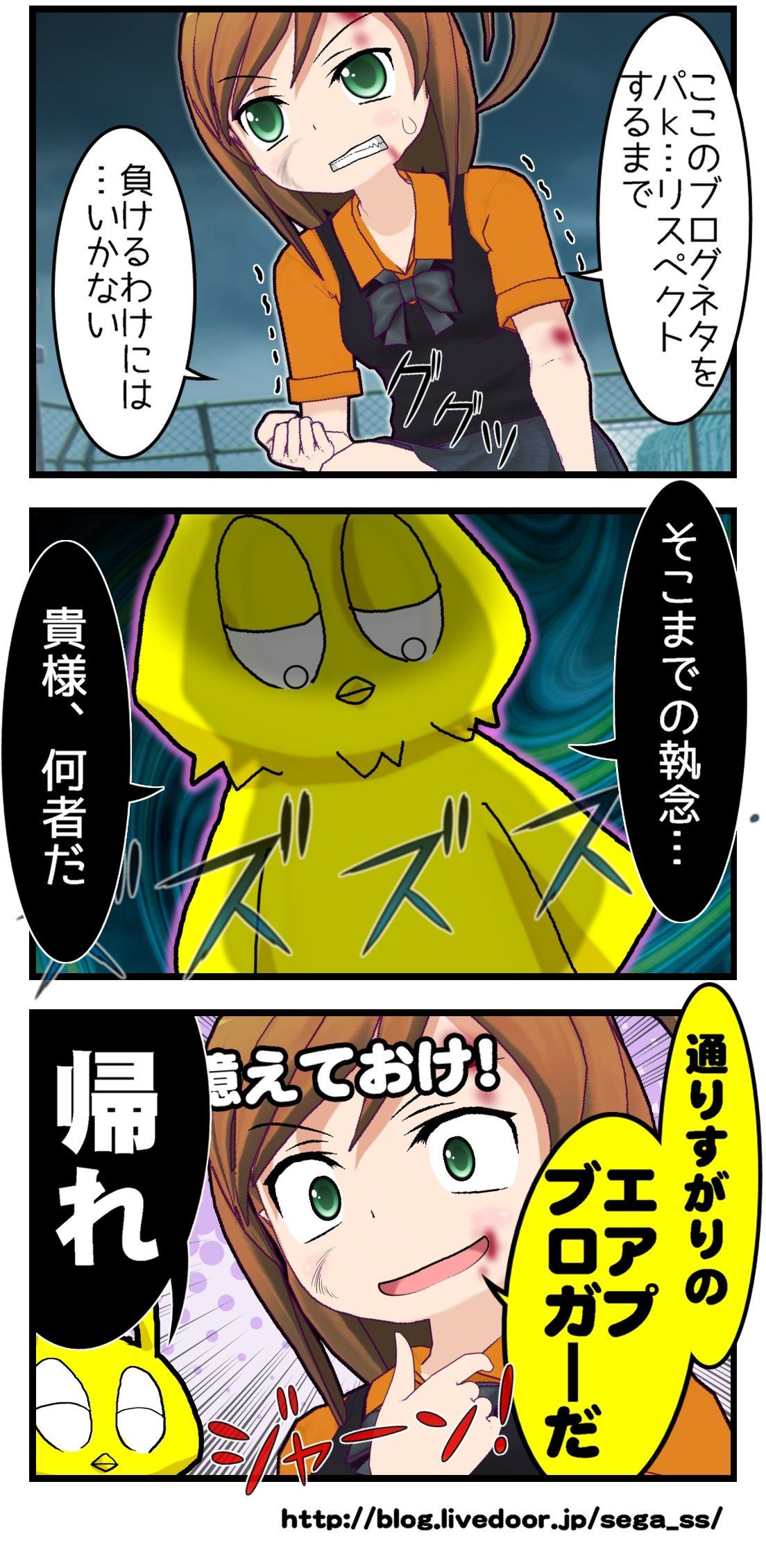 4コマ漫画 ゴロゴロで変身解除 集会漫画はちょと休憩 Sega至上主義