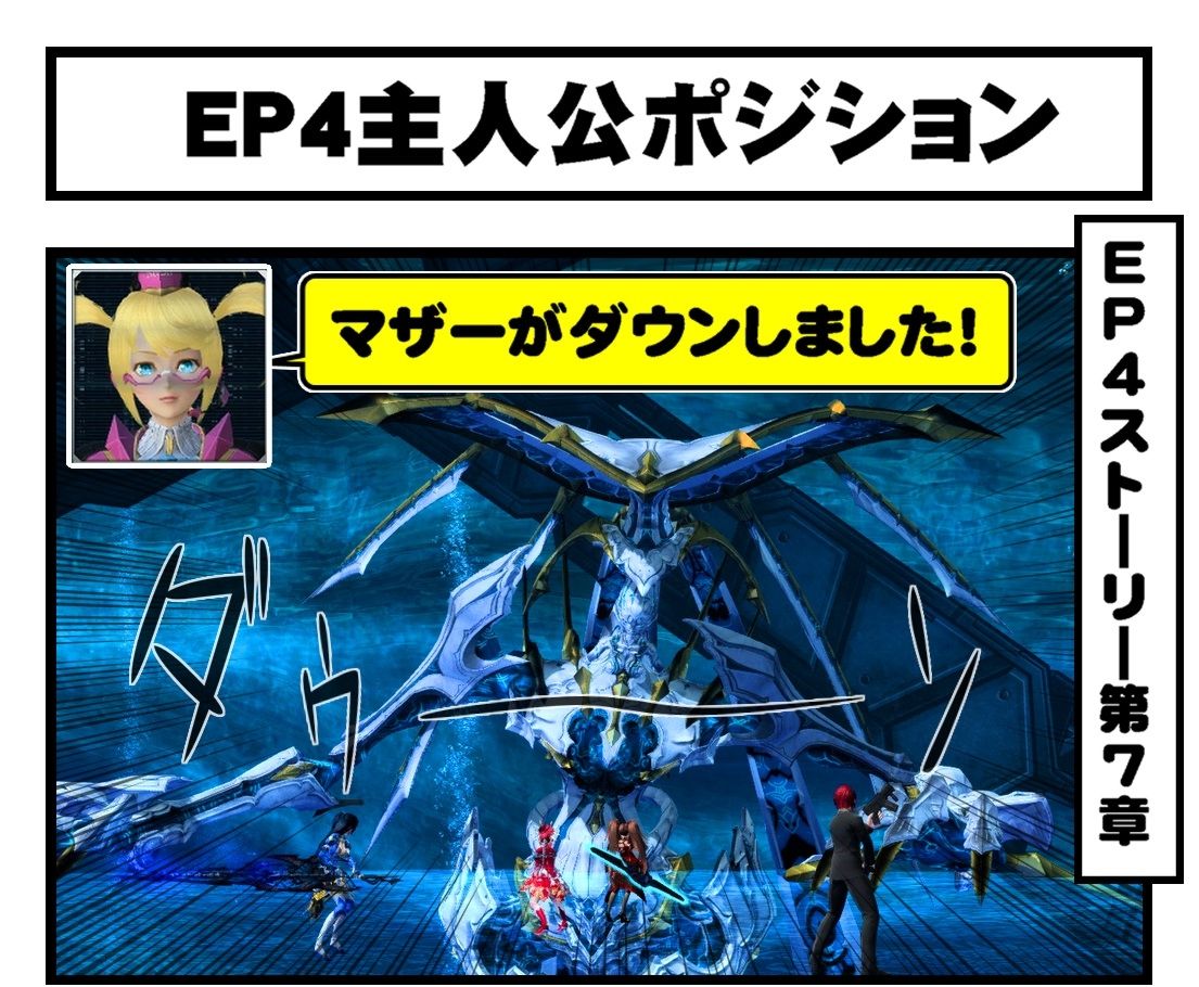 4コマ漫画 ep4主人公ポジション ストーリーネタバレ 批判注意してね Sega至上主義 4コマ漫画 ep4主人公ポジション ストーリーネタバレ 批判注意してね Sega至上主義