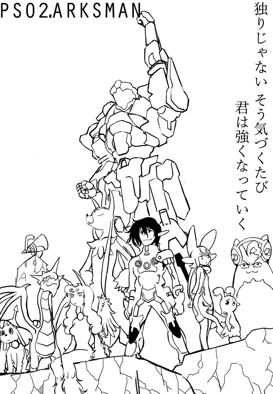 Sega至上主義 さもナ日常