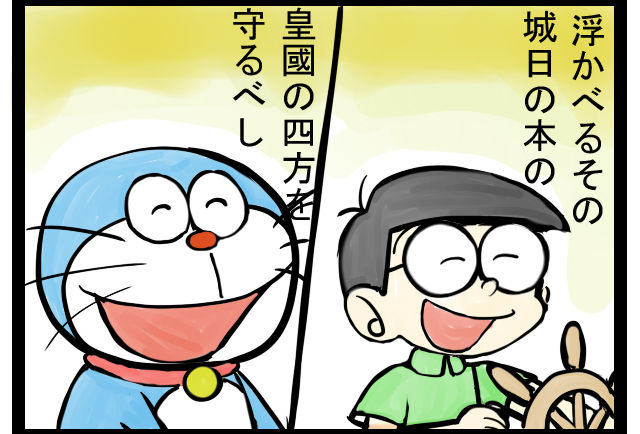 ラジコン大海戦inpso2 Sega至上主義 ラジコン大海戦inpso2 Sega至上主義