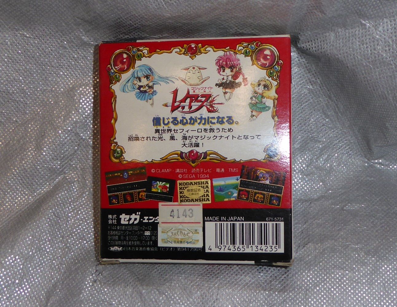 今日も今日とてセガセガしく20180202 sega至上主義