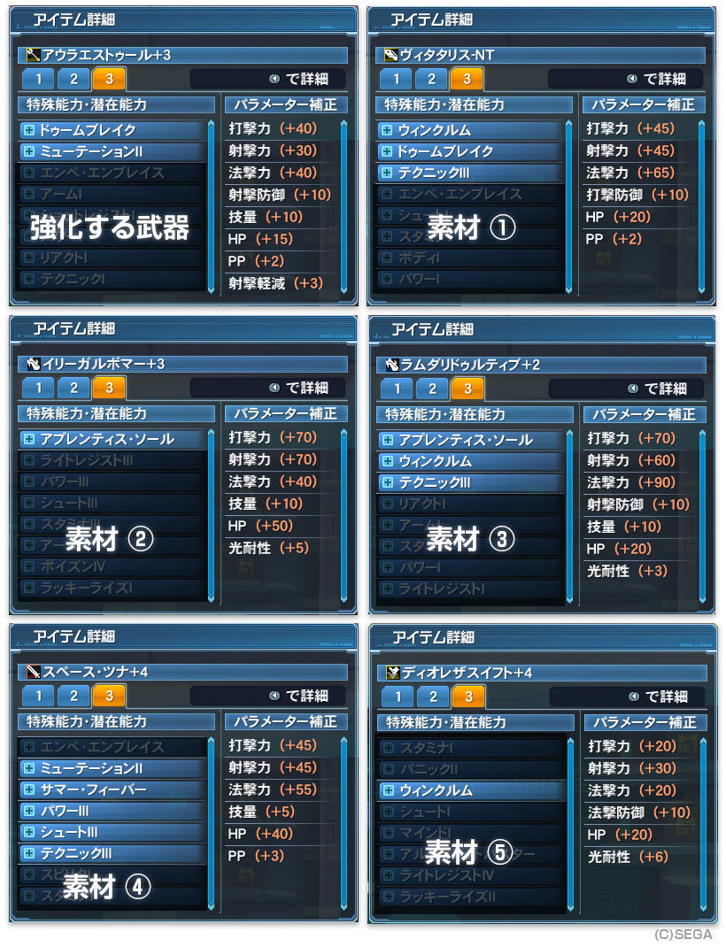 報酬期間に8スロ武器強化に挑戦してみました Sega至上主義 報酬期間に8スロ武器強化に挑戦してみました Sega至上主義