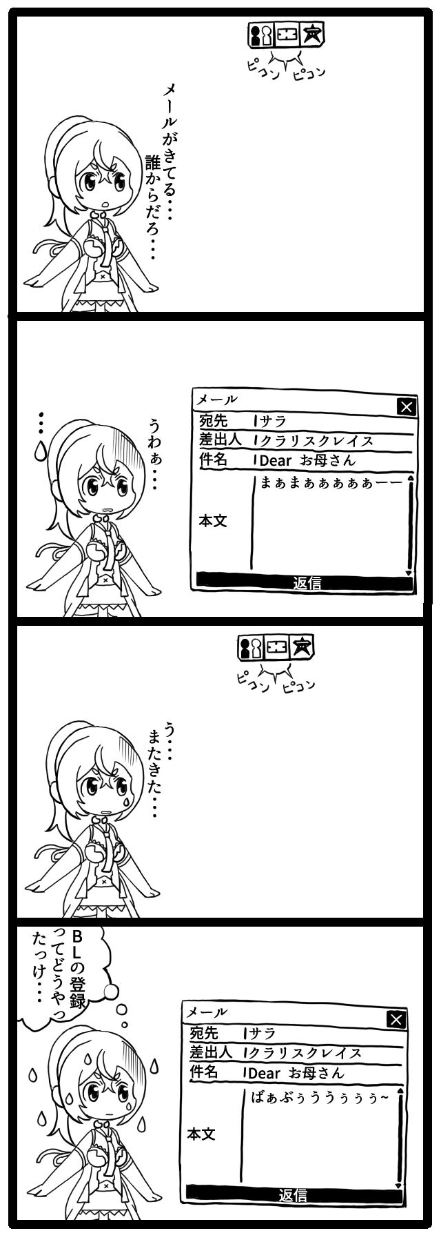 4コマ漫画 Pso2アニメ エピソードオードリー四コマその二十二 六本ですよ Sega至上主義 4コマ漫画 Pso2アニメ エピソードオードリー四コマその二十二 六本ですよ Sega至上主義