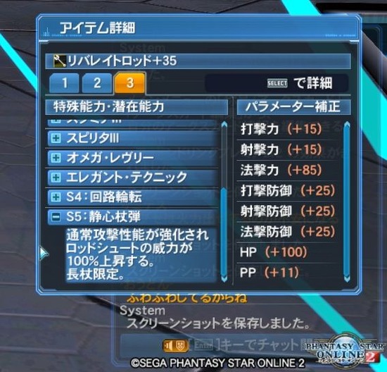 pso20191218_232800_004