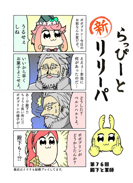 第76回WEB