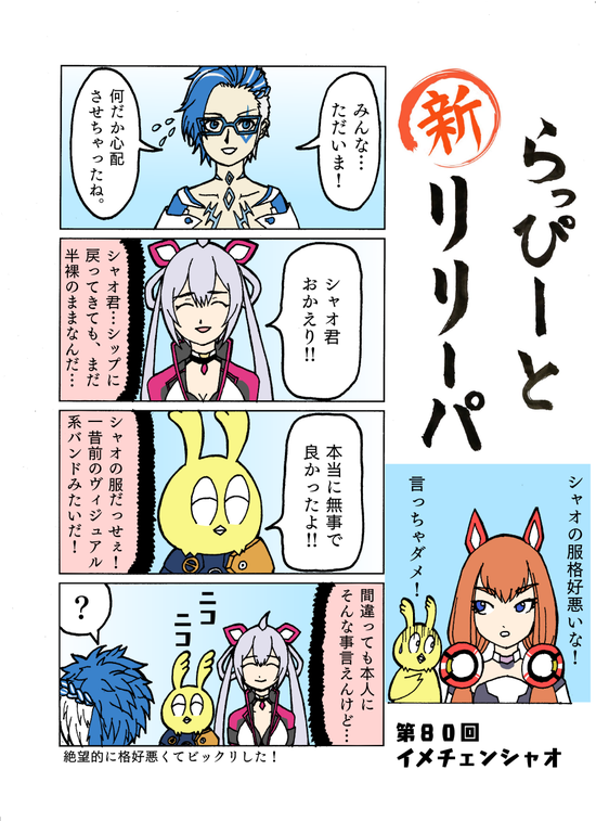 第80回WEB