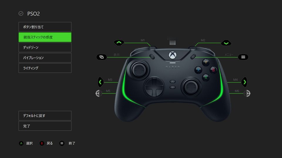 ゲームパッド Razer Wolverinne V2 Chromaレビュー Sega至上主義 ゲームパッド Razer Wolverinne V2 Chromaレビュー Sega至上主義