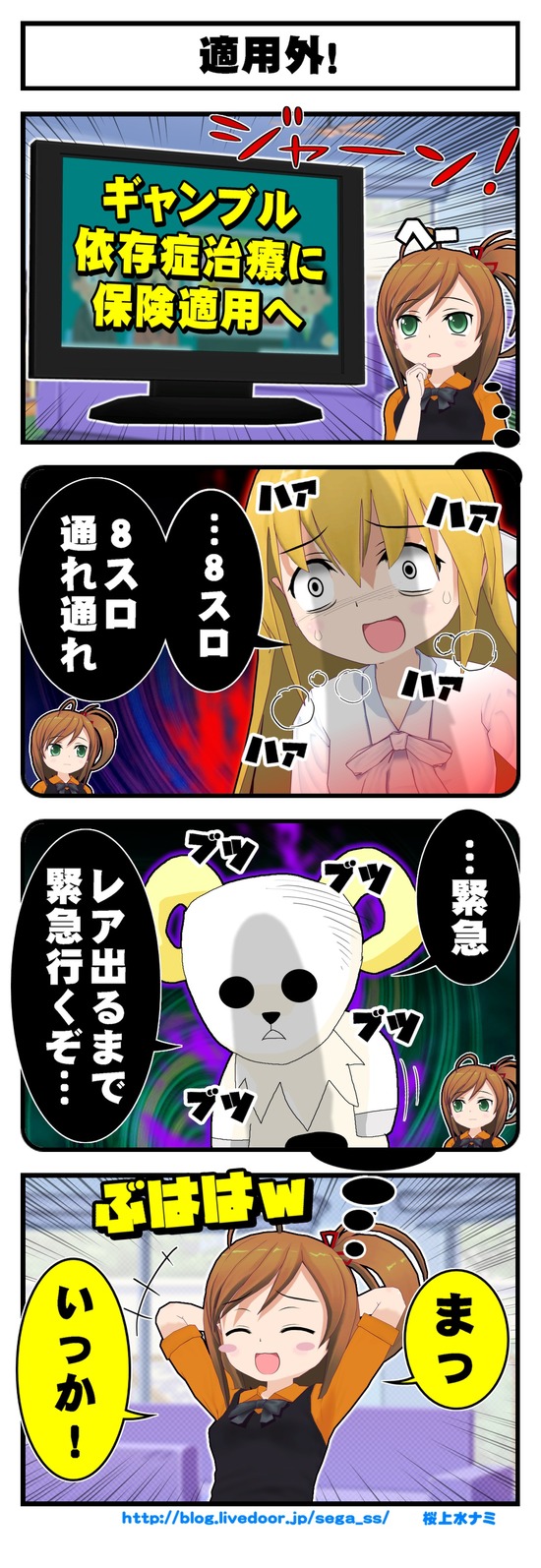 00744チームブログ_001