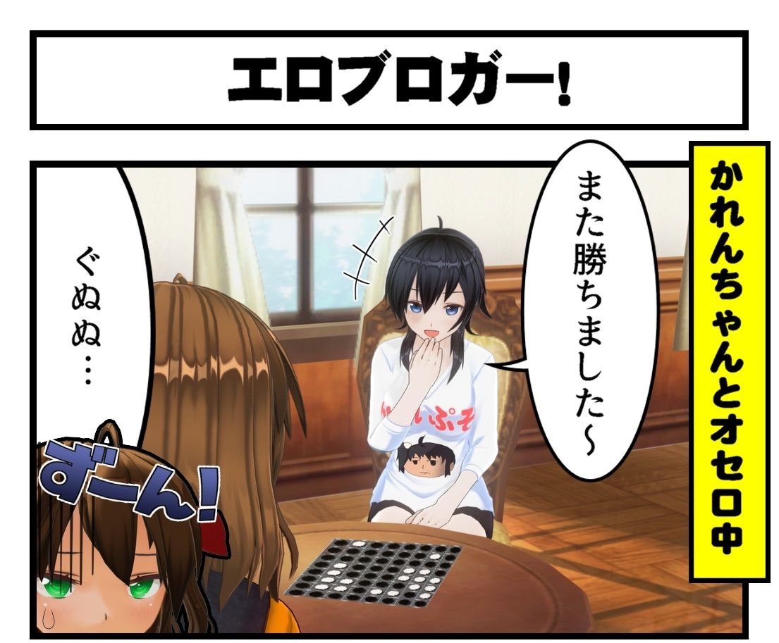 ４コマ漫画 エロブロガー 素材倉庫レンタルどうしよう Sega至上主義