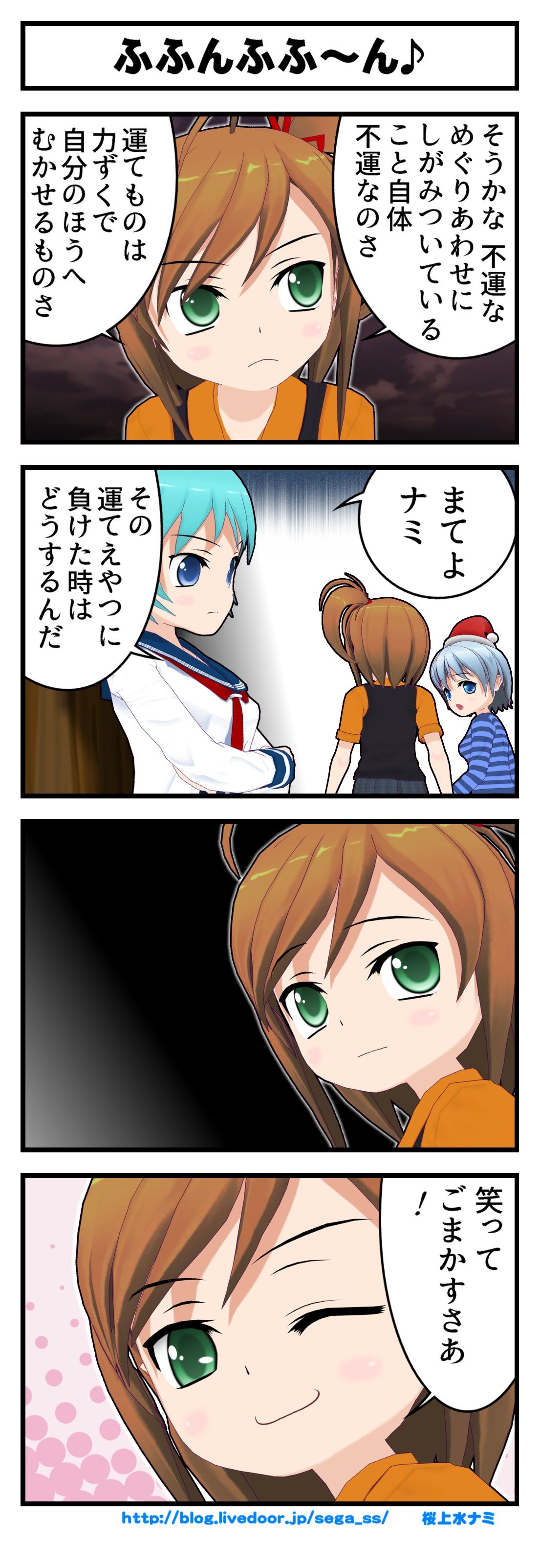 ごまかす さあ て 笑っ