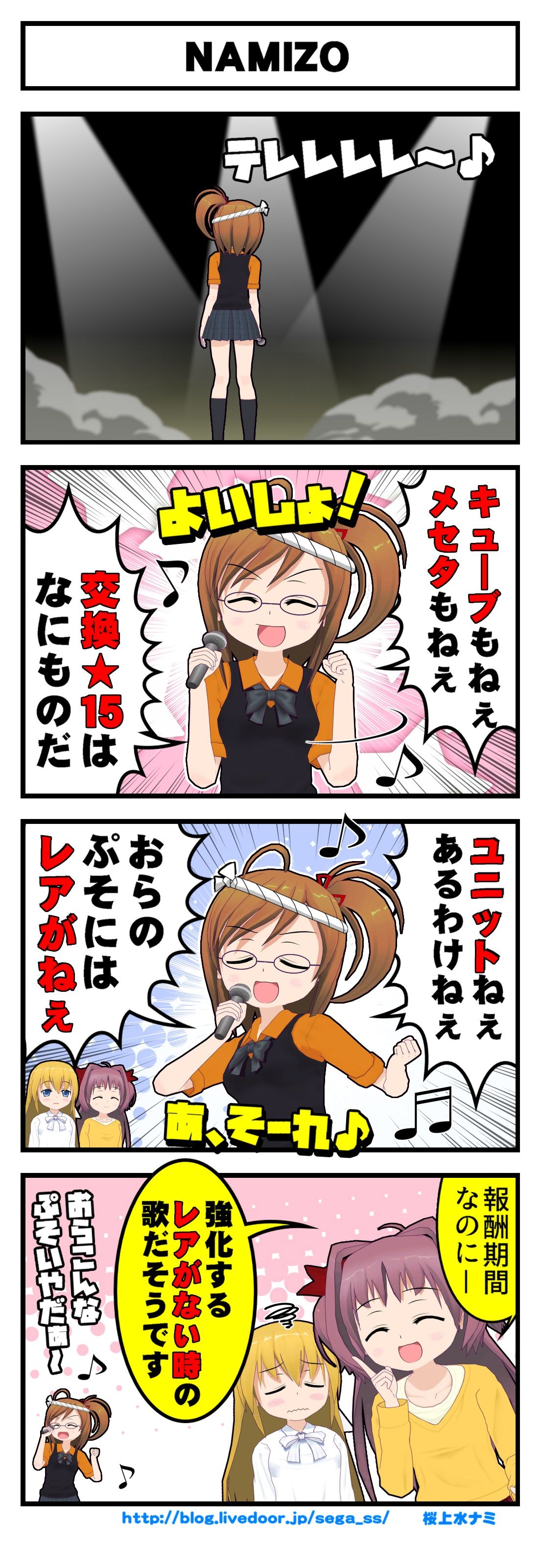 あ よいしょ ヾ O O ﾉおらこんな いやだ の巻 Sega至上主義