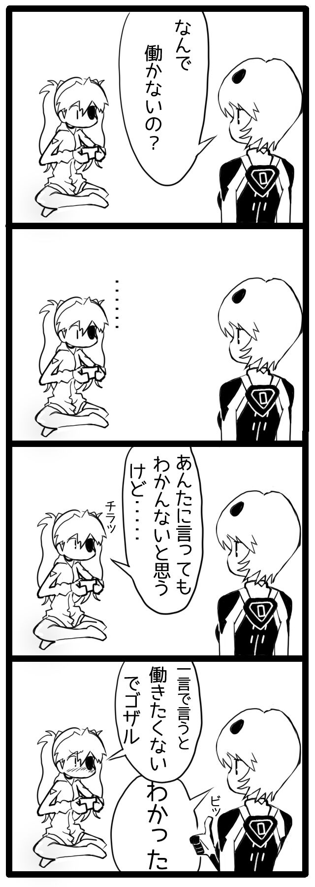 4コマ漫画 シンヱヴァ なんで働かないの Sega至上主義