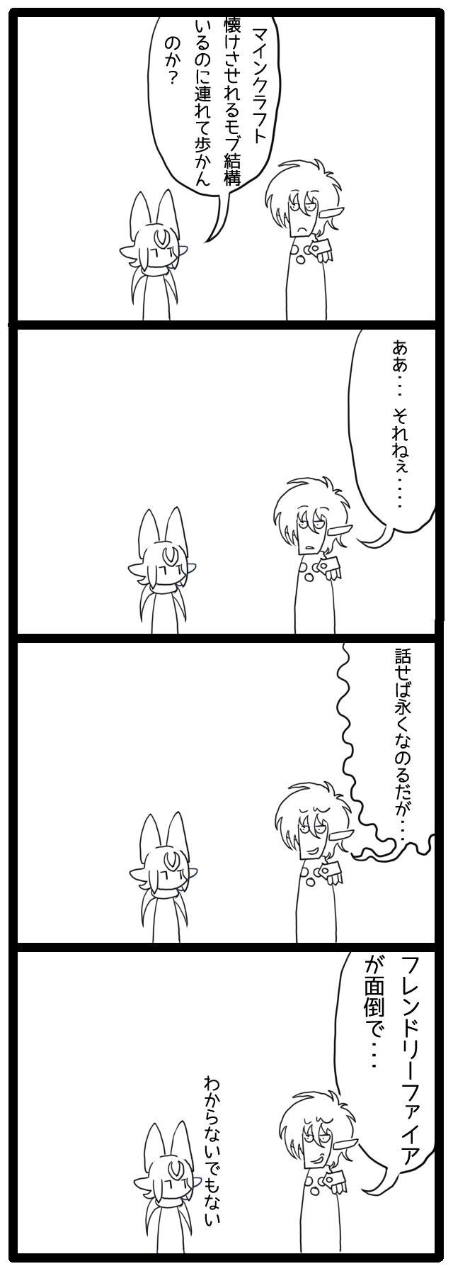 4コマ漫画 時事ネタ四コマ 大統領選挙 マイクラ四コマ ワタシって Sega至上主義