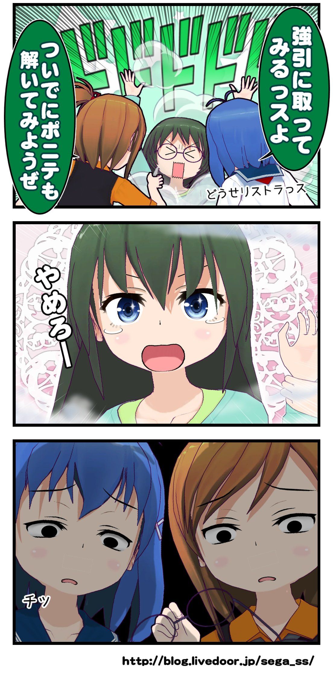 ４コマ漫画 テンプレ通り メガネキャラはこうじゃなきゃね Sega至上主義