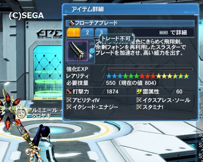 Et用デュアルブレード フローテアブレードを使った感想 Sega至上主義