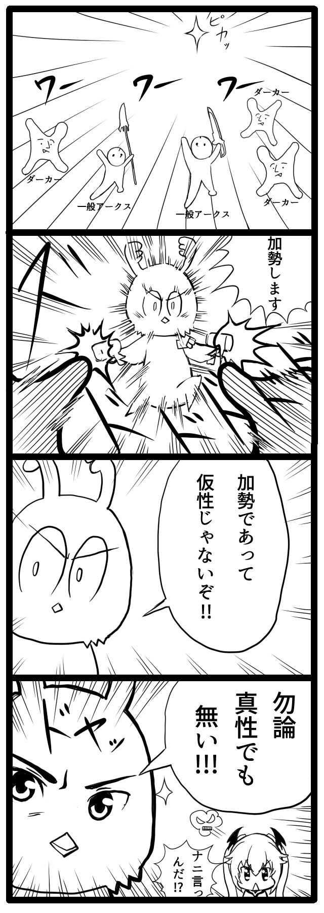 4コマ漫画 Pso2アニメ エピソードオードリー四コマその九 今回も三本です Sega至上主義 4コマ漫画 Pso2アニメ エピソードオードリー四コマその九 今回も三本です Sega至上主義