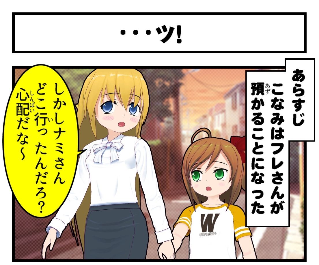 4コマ漫画 ッ Ep5まで暇すぎるのです Sega至上主義 4コマ漫画 ッ Ep5まで暇すぎるのです Sega至上主義