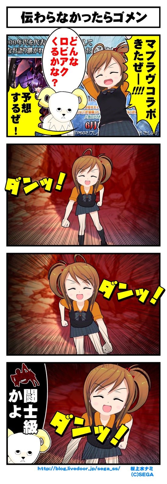 ちょっと早いけどみなさん今年も有難うございました の巻き Sega至上主義 ちょっと早いけどみなさん今年も有難うございました の巻き Sega至上主義