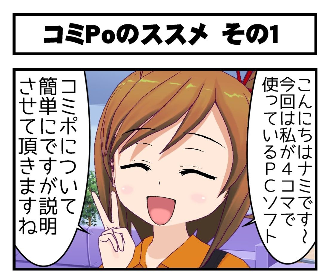 あなたのためのイラスト 驚くばかりコミpo キャラクター 自作 あなたのためのイラスト 驚くばかりコミpo キャラクター 自作