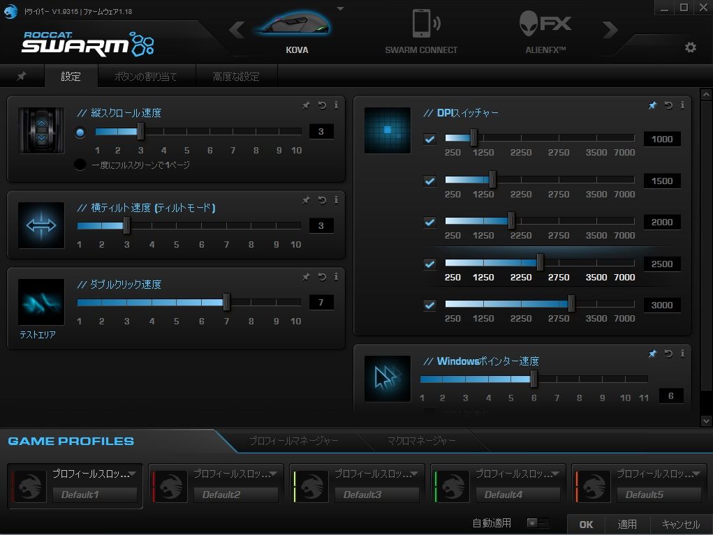 ゲーミングマウス Roccat Kova を購入しました Sega至上主義