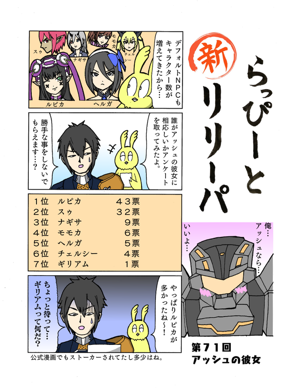 第71回WEB