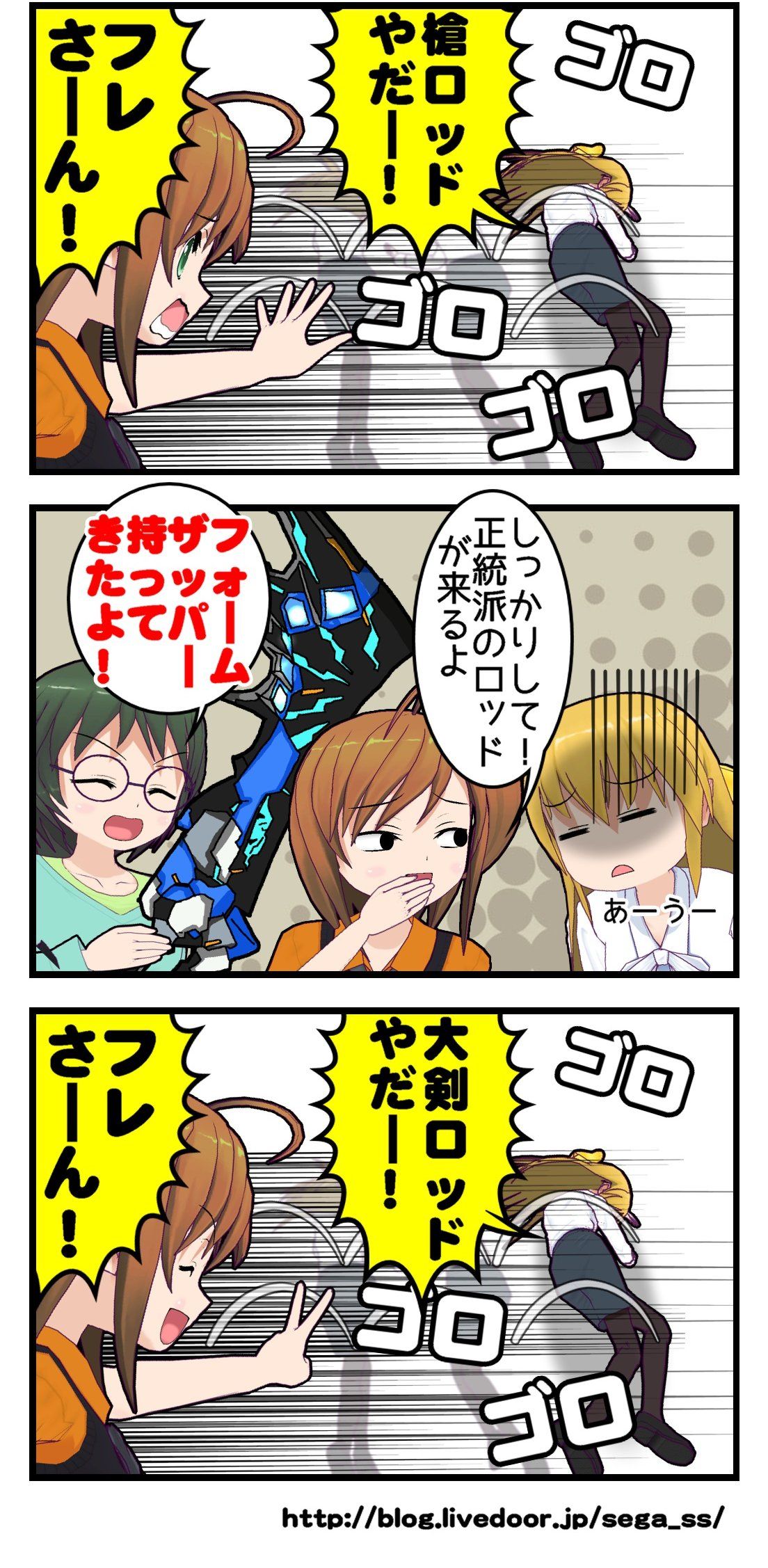 ４コマ漫画 近接とフォースの溝 脳筋とフォースが手を取り合う日は来るのか Sega至上主義