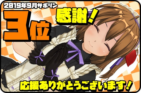感謝です!
