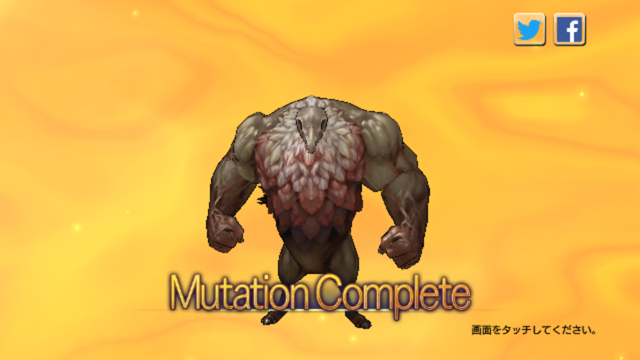 歓喜 突然変異 キタエットル キャラバンストーリーズ無課金日記 歓喜 突然変異 キタエットル キャラバンストーリーズ無課金日記