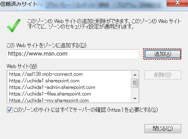 クリップボードへのアクセス許可ダイアログの非表示 Se備忘録 クリップボードへのアクセス許可ダイアログの非表示 Se備忘録
