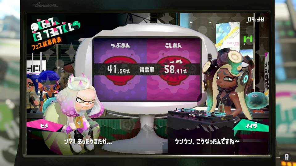 スプラトゥーン2 第16回目の フェス 結果発表 旧 セグメントゲームズ