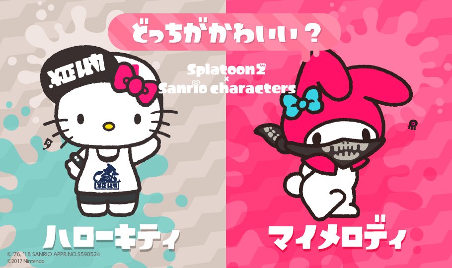 スプラトゥーン2 第13回目の フェス 結果発表 旧 セグメントゲームズ スプラトゥーン2 第13回目の フェス 結果発表 旧 セグメントゲームズ