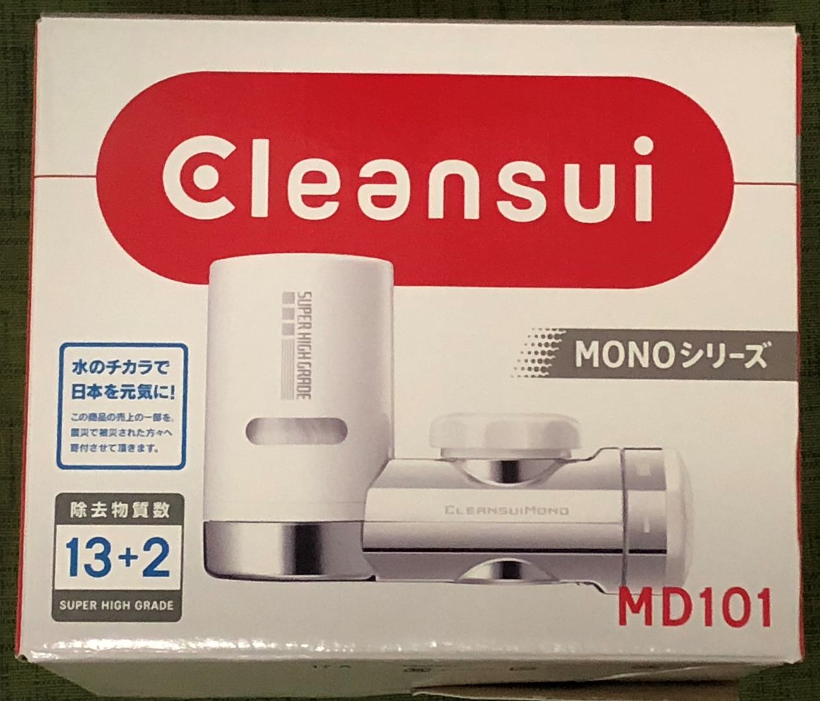 美味しいコーヒーはお水から 浄水器 クリンスイ Md101 不労所得で脱サラ出来るのか 美味しいコーヒーはお水から 浄水器 クリンスイ Md101 不労所得で脱サラ出来るのか