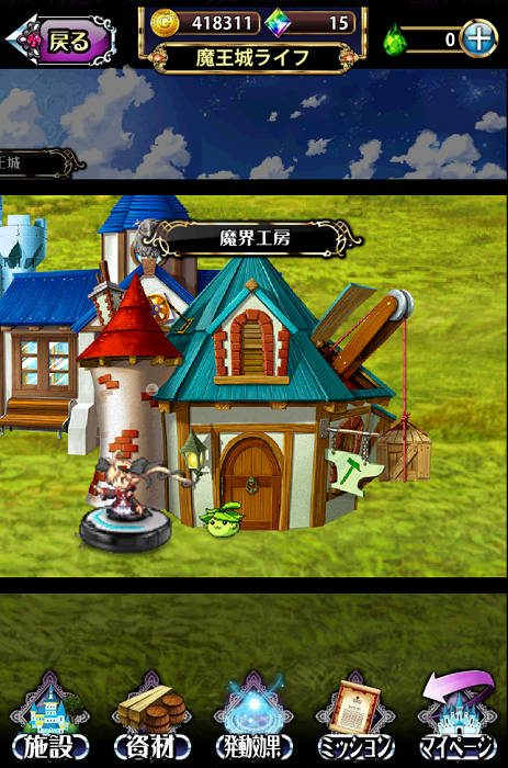 マギアブレイク8