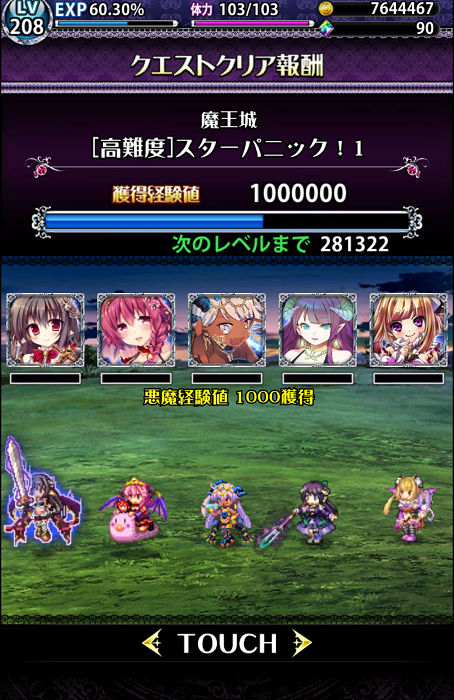 マギアブレイク384