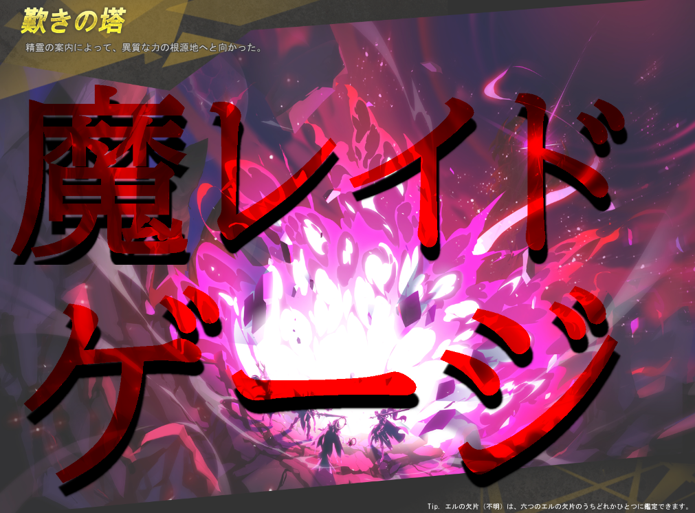 Elsword 魔人ゲージの公開 結構良くも悪くもって言った感じでございます とあるゲーム好きによる日常日記ナナイロゲーム