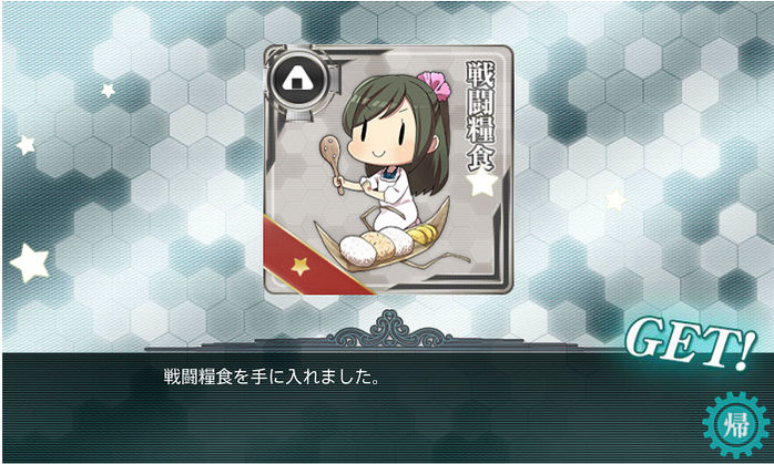 艦これ173