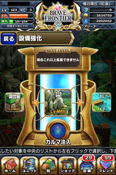 ブレイブフロンティア 196