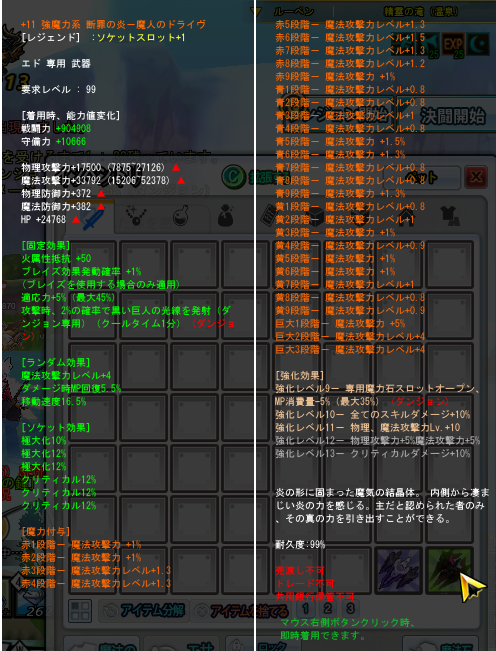 Elsword 魔人武器の効果厳選始めました 貯めこんでたのが強かった とあるゲーム好きによる日常日記ナナイロゲーム