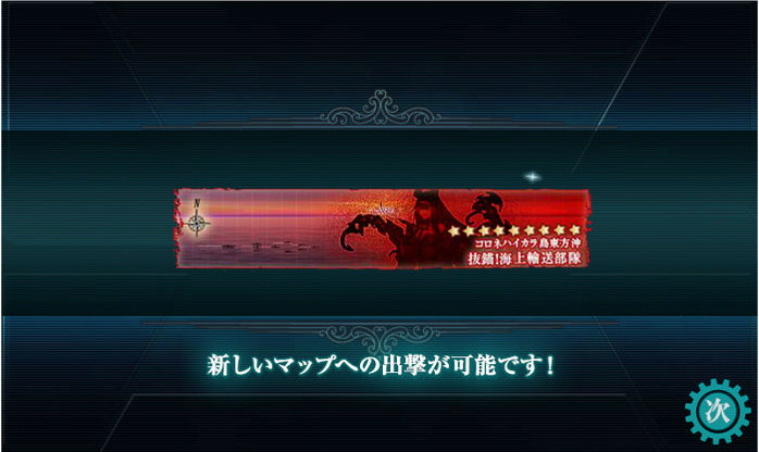 艦これ174