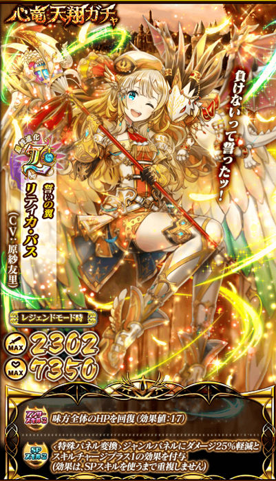 黒猫のウィズ 心竜天翔 新キャラのその性能とは とあるゲーム好きによる日常日記ナナイロゲーム 黒猫のウィズ 心竜天翔 新キャラのその性能とは とあるゲーム好きによる日常日記ナナイロゲーム