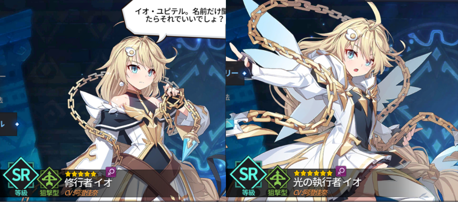 グランドチェイス 新sr英雄 イオ 実装 鎖を操りし最強の狙撃種ここに現れるの巻 とあるゲーム好きによる日常日記ナナイロゲーム グランドチェイス 新sr英雄 イオ 実装 鎖を操りし最強の狙撃種ここに現れるの巻 とあるゲーム好きによる日常日記ナナイロゲーム