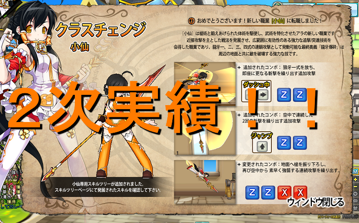 Elsword キャラクタースロットが増えたので ２次実績の方をコツコツ進めてまいります とあるゲーム好きによる日常日記ナナイロゲーム
