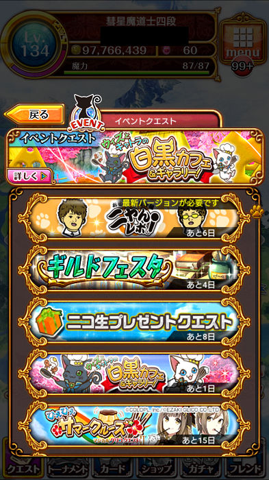黒猫のウィズ 105