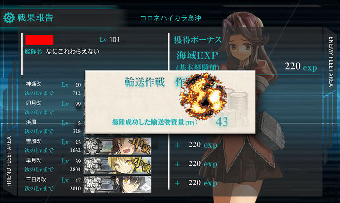 艦これ170