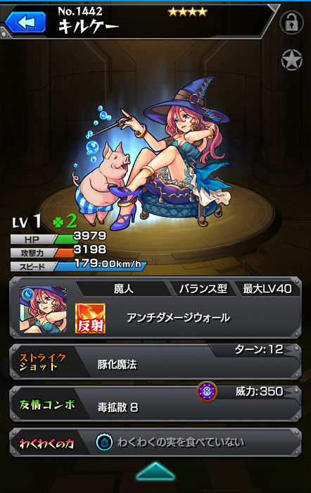 モンスト 5