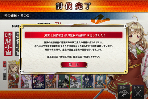 しんけん！！21